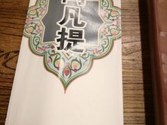 -阿凡提餐厅(簋街店)