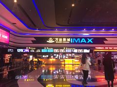 -万达影城 (甘井子万达广场IMAX店)