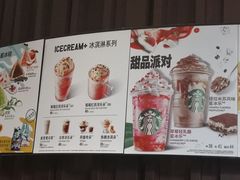 -星巴克(成都太古里二店)