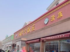 -同发号饭庄(复兴路店)