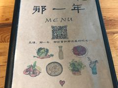 -乌镇那一年小院主题餐厅(甘泉西路店)