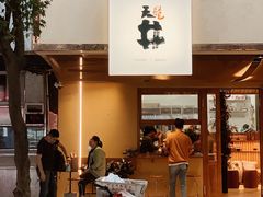 门面-天井·丑面包搭咖啡