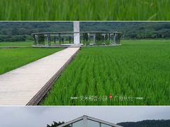 -艾米稻香小镇