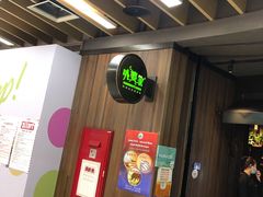 -外婆家(南开大悦城店)