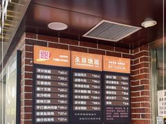 -永祥烧腊餐厅(虹口店)