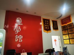 -童学馆·诗书礼乐少儿国学(天津大剧院店)