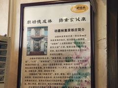 -功德林素菜饭庄(前门店)