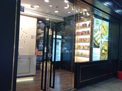 门面-家琳甜品(江南东店)