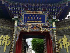 -西宁南禅寺-法幢寺