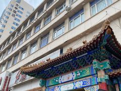 门面-红旗饭庄