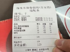 -逸桂禾面馆