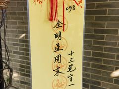 -岭南和园