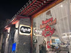 -闲·胡同 Barblu Hutong(雍和宫五道营店)