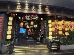 -南京大牌档(青岛万象城店)