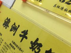 -澳洲牛奶公司(佐敦店)