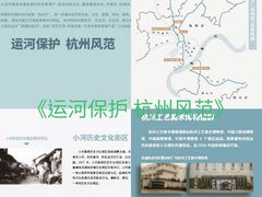 -中国京杭大运河博物馆