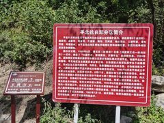 -玉渡山自然风景区