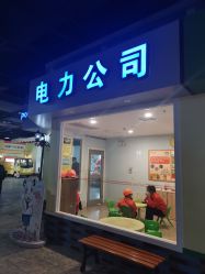 -成都星期8小镇(江宁南路店)