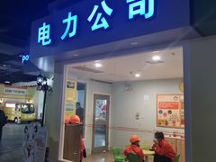 -成都星期8小镇(江宁南路店)