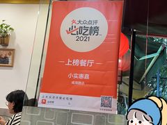 -小实惠嘉(威海路店)