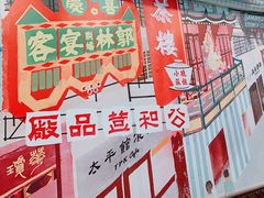 景观位-广信牛奶甜品世家(台东店)