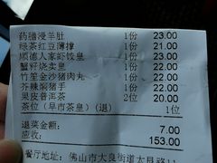 账单-顺德人家食府(黄金广场店)