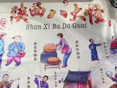 -手擀菠菜面(西康路店)