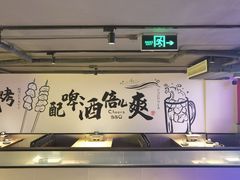 -聚点串吧·北京烧烤(海淀黄庄店)