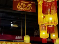 -小龙坎火锅(春熙太古里店)