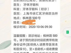 -上海市徐汇区口腔医院