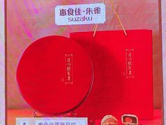 -惠食佳·朱雀(东方商厦店)