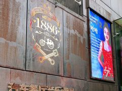 -MOSSO德国餐厅·音乐酒吧(环宇荟店)