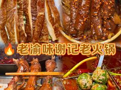 -乡当俏老火锅