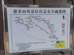 -狼牙山风景区