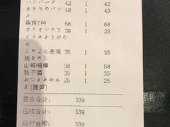 账单-角落里(中山公园店)