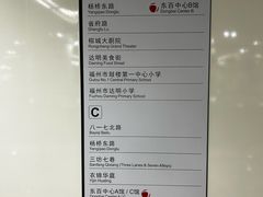 -东街口(地铁站)