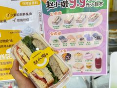 -赵小璐快乐甜品蛋糕(平安路店)