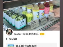 -喜茶(佛山顺德容桂天佑城店)