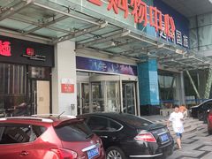 -丽达购物中心(崂山店)