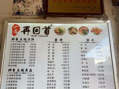 -再回首鸡肉米线(人民路一店)