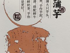 -麦记牛奶公司(源深广场店)