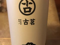 大叔烤奶-古茗(风临路店)