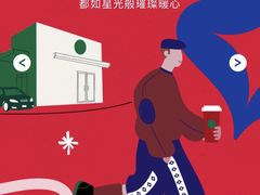 -星巴克臻选(北京前门大街店)