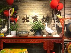 -北平食府(马鞍山路店)