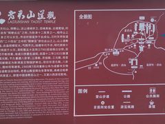 -成都老君山
