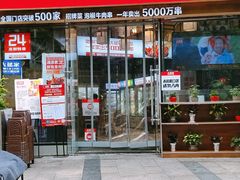 门面-大斌家串串火锅(德思勤店)