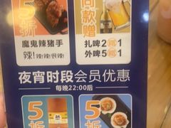 -聚点串吧·北京烧烤(朝北店)