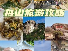 -东极岛景区