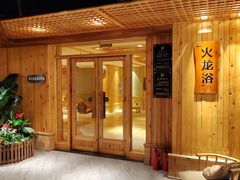 -汤沐邑温泉会馆