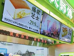 -南洋大师傅(长楹天街店)